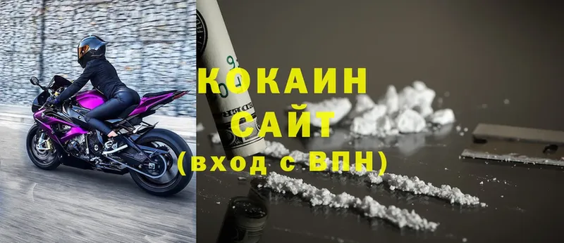 Cocaine VHQ  наркота  Ардон 