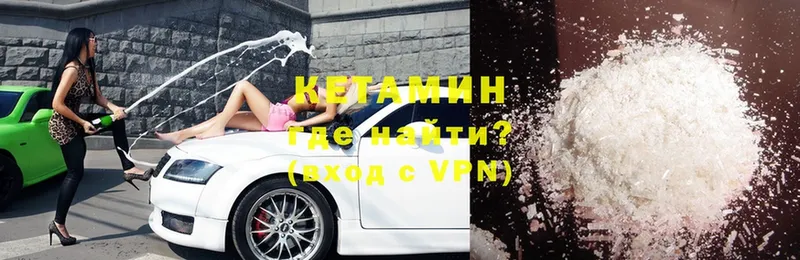 Кетамин ketamine  Ардон 