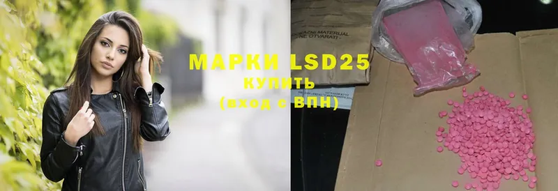 LSD-25 экстази кислота  наркошоп  Ардон 